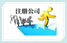 虛擬地址公司注冊 技術推廣企業(yè)的可靠選擇與風險規(guī)避